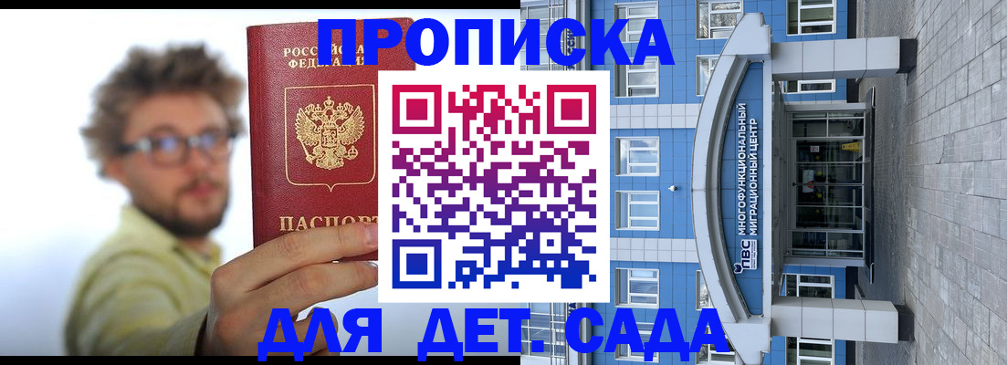 прописка от собственника в Новоузенске